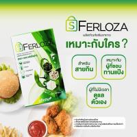 ราคา Ferloza เฟอโลซ่า บล็อคไขมัน ก่อนอาหาร Reborn Legacy ไคโตซาน ถั่วขาว กระบองเพชร (25481016525)