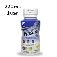 ราคา [EXP 02/10/2026] Prosure โปรชัวร์ ชนิดน้ำ กลิ่นวานิลลา 220ml 1ขวด /3ขวด Prosure Liquid อาหารสูตรครบถ้วน uht พร้อมดื่ม (50360199505)