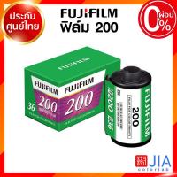 ราคา ฟิล์ม Fuji 200 / 400 36 รูป 135 35mm Fujifilm ISO 200 ฟูจิ ฟิล์มสี กล้องฟิล์ม ฟิล์มกล้อง JIA (11629683758)