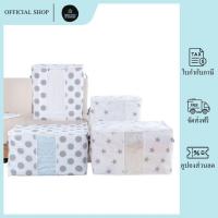 ราคา Welkin - SNH-01/02 กล่องใส่เสื้อผ้าพับได้ กล่องอเนกประสงค์ กล่องใส่เสื้อผ้า กล่องเก็บของ พับเก็บได้ จัดระเบียบ ความจุ 65 (29650303168)