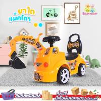 ราคา รถขาไถแม็คโคร รถขาไถ รถขาไถเด็ก โยก ตักดินได้ มีเสียง มีไฟ รถขาไถเด็ก รถแม็คโครนั่งได้ รถเด็ก รถดุ๊กดิ๊ก ดุ๊กดิ๊ก ขาไถ (20041321608)