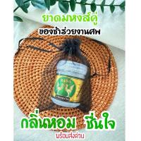 ราคา หงส์คู่ หงส์ไทย ของชำร่วยงานศพ ของชำร่วยพระราชทานเพลิงศพ (29362521502)