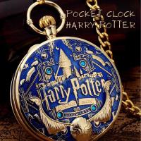 ราคา นาฬิกา Pocket Clock Harry Potter พกพา สร้อยคอ แฮรี่พอตเตอร์ hogward กล่องเพลง ไขลาน แนะนำ (24055149875)