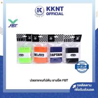 ราคา KKNT | ปลอกแขนกัปตัน FBT ยางยืด มีตีนตุ๊กแกปรับขนาดได้ คละสี/หมายเหตุสี (ราคา/ชิ้น) (21041413577)