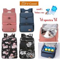 ราคา กระเป๋าเก็บความเย็น v-coool ใบใหญ่ snow-bear cooler bag กระเป๋าเก็บอุณหภูมิ กระเป๋าเก็บนมแม่ (11907535891)
