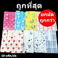 ราคา ถุงแฟชั่น ถุงพลาสติกพิมพ์ลาย 10 แพ็ค (คละลาย) (54201713202)