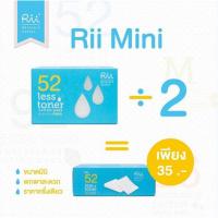 ราคา สำลีแผ่น ริอิ Rii No. 52 Mini (7535959169)