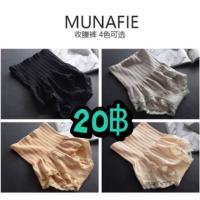 ราคา ลดล้างสต๊อค !! Munafie กางเกงในเก็บพุง พร้อมส่ง (726682146)