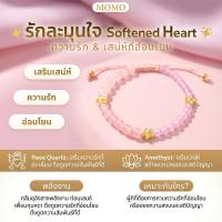 ราคา 【MOMO】สร้อยข้อมือหินแท้ กำไลหินขนาด 6 mm.โรสควอตซ์สีชมพู อะเมทิสต์สีลาเวนเดอร์ ปรับขนาดได้ (มีกล่องของขวัญ) (26341629898)