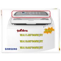 ราคา อะไหล่ของแท้/สติกเกอร์ฝาครอบเครื่องซักผ้าซัมซุง/DC64-03214J/SAMSUNG/WINDOW PANEL/รุ่น WA11J5730SW/ST/WA13J5730SW/ST/WA13 (16681173315)