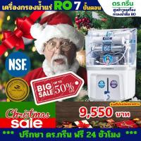 ราคา เครื่องกรองน้ำแร่ RO 6 ขั้นตอน Dr. Green Energy KENT GRAND+ (Double RO+UF+UV+TDS Control และมี UV ในถังเก็บน้ำอีกขั้น (19869761410)