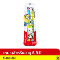 ราคา คอลเกต แปรงสีฟันเด็ก อายุ 5-9 ปี นุ่มพิเศษ ลายมินเนี่ยน แพ็คคู่ (51950544266)