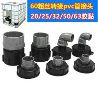 ราคา Ton Barrel Water Pipe Joint Universal Butt Quick Pe Pipe Joint YUHJBNMKIPLKJTYRE (44608123117)
