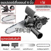 ราคา สว่านไฟฟ้าดัดแปลงเลื่อย ไฟฟ้าเลื่อยชักใบ 6 นิ้ว เลื่อยยนต์เลื่อยไฟฟ้าไร้สาย เลื่อยโซ่ไฟฟ้าเลื่อยยนต์ตัดไม้เลื่อยไฟฟ้า (40655294251)