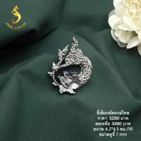 ราคา (JindaJewelry)จี้เข็มกลัดตอกลายหงส์ไทยรมดำเงินแท้92.5% #จี้เข็มกลัดหงส์ไทย2in1 (22651412819)