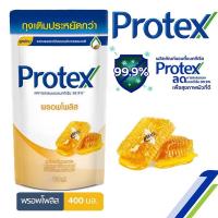 ราคา Protex โพรเทคส์ พรอพโพลิส 400 มล.ช่วยชำระล้างสิ่งสกปรก ของแท้ % (ถุงเติม) (20306152385)