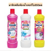 ราคา มาจิกคลีนเทอร์โบขวด850มล (3286604230)