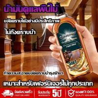 ราคา ขี้ผึ้งเคลือบเงาไม้ น้ำมันบำรุงพื้นไม้ น้ำยาทำความสะอาดพื้น ปรับผิวเนื้อไม้ให้เงางาม ล้างฝุ่นคราบง่ายๆ กันน้ำ (40829580784)
