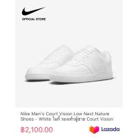 ราคา Nike Court vision low next nature สีขาว แฝดน้อง Air force one (18080208422)