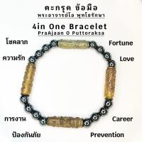 ราคา ตะกรุดน้ำออกบ่อซึมทราย ตะกรุดเศรษฐีเงินล้าน ตะกรุดรักโชคขโมยดวง อังกาโลมหาราช พระอาจารย์โอ พุทโธรักษา (43511105373)