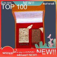 ราคา พระสมเด็จบางขุนพรหม ปี 2547 นำฤกษ์ สร้าง 999 ชุด มวลสารบางขุนพรหมกรุเก่า รับประกันแท้ a3 (57759462551)