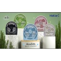 ราคา HATARI พัดลมตั้งโต๊ะ ขนาด 8 นิ้ว รุ่น HT-PS20M1 (14897786505)