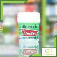 ราคา Poy-Sian พิมเสนน้ำ ชุบสำลี โป๊ยเซียน Pim-Saen Balm Oil 8cc (20581692774)