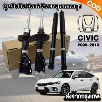 ราคา Paakk โช๊คอัพ CIVIC FD 2006-2011 โช้คซิวิค เอฟดี นางฟ้า ระบบวาล์วอัจฉริยะ (57302568602)