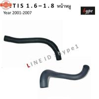 ราคา * SET * ท่อยางหม้อน้ำ โตโยต้า อัลติส ALTIS 1.6 - 1.8 year 2001 - 2007 (40468850922)