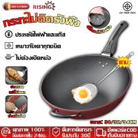 ราคา 【รับประกัน 10ปี】กระทะเหล็ก กระทะรังผึ้ง กระทะรังผึ้งสแตนเลส ทำความสะอาดง่าย ใช้ได้กับทุกเตา แถมตะหลิว กระทะรังผึ้ง กระทะ (54751531496)