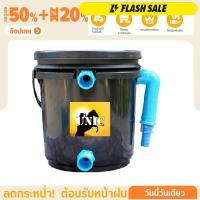 ราคา ถังกรองน้ำบ่อปลา ทรงกลม สีดำขนาด 5 ลิตร (4779510549)