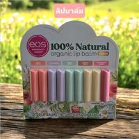 ราคา ลิปบาล์ม eos 100% Natural Lip Balm (1ชุด 9 แท่ง) (40369048877)