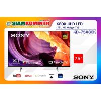 ราคา LED TV Sony 2022 รุ่น KD-75X80K (75") Google TV 4K (ประกันศูนย์ Sony 3 ปี) ***สั่งได้ครั้งละ 1 ชิ้น / 1 คำสั่งซื้อ*** (18948774913)