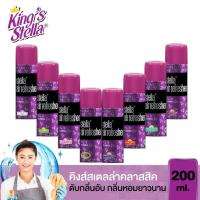 ราคา สเปรย์ปรับอากาศคิงสเตลล่า กลิ่น CK ONE, Kenzo, Lavender, King’s Rose, st.Lorenz (7694836305)