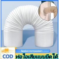 ราคา n&z ท่อลมแอร์เคลื่อนที่ 6 นิ้ว ท่อแอร์เคลื่อนที่ แอร์หน้าต่าง ท่อแอร์เคลื่อนที่ เมตร ท่อแอร์แบบพกพาเส้นผ่านศูนย์กลาง (48953188003)