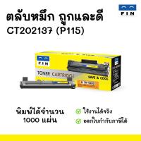 ราคา ตลับหมึกเลเซอร์ Fin Toner Cartridge รุ่น Xerox CT202137 รสำหรับเครื่อง Fuji Xerox Docuprint P115b BK (4912009353)
