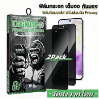 ราคา [2 Pack] ฟิล์มกระจก กันมอง สำหรับ VIVO Y52 Y52S Y52T Y53S Y54S Y55 Y55S Y55T Y56 Y5S Y70S Y72 4G 5G เต็มจอ ฟิล์มกันเสือก (41402111159)