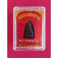 ราคา หลวงพ่อทวด วัดห้วยมงคล พระของขวัญปี 53 พิมพ์เล็ก (22436570387)