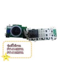 ราคา อะไหล่ของแท้/เมนบอร์ดปุ่มกดเครื่องซักผ้าแอลจี/EBR35665802 / EBR3216461/Pcb display/รุ่นFV1414H2VA FV1413H2VA (45800934041)