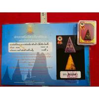 ราคา พระสมเด็จจิตรลดาพระกำลังแผ่นดินรัชกาลที่เก้าสร้างเนื้อเรือใบหลังทองแท้พิมพ์จิ๋วพร้อมใบประกวดรางวัลที่หนึ่ง (41313957414)