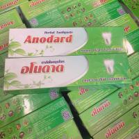 ราคา ยาสีฟันANODARD&อโนดาต*แพคเกจใหม่พร้อมส่ง* Belov Exp.2028/120กรัม (255583349)