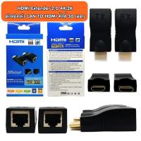ราคา HDMI Extender to LAN 30m. อแดปเตอร์ แปลงสัญญาณ HDMI เป็นสายแลน UTP(HDMI005) (12061348279)