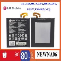 ราคา แบตเตอรี่ LG G6,G600,H870,H871,H872,H873,US997,VS988(BL-T32 (2072613513)