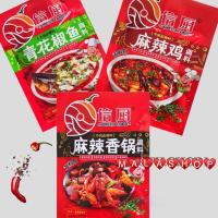 ราคา พริกหม่าล่า(สูตรเครื่องปรุงสุกี้ชาบู)สไตล์ฉงชิ่ง150g 170g 180g (22651497736)
