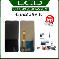 ราคา จอ Oppo A5 2020 A9 A31 Realme5 หน้าจอ จอชุด LCD (4578591256)