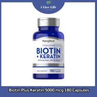 ราคา Piping Rock - Biotin Plus Keratin 5000 mcg 180 Capsules ไบโอติน เคราติน (54255551753)