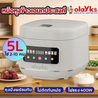ราคา รับประกัน 10 ปี หม้อหุงข้าว หม้อหุงข้าวอัจฉริยะ จอแสดงผล LED ไม่ติดก้นหม้อ กันไหม้ และความร้อนสูง (48559496127)