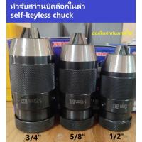 ราคา หัวจับสว่านบิดล็อกเครื่องกลึง มิลลี่ง แท่นเจาะ ขนาด 4 5 6หุน JT3 JT6 B16 B18 B22 Drill Chuck_KnyTech (10537511322)