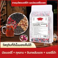 ราคา 【สูตรอัพเกรด】ชาโกจิเบอร์รี่สีดำ มัลเบอร์รี่ ดอกกุหลาบ สกัดเข้มข้น โกจิเบอร์รี่สีดำ/มัลเบอร์รี่/ชาสมุนไพร/สุขภาพผิว/ต้านอนุมูลอิสระ (46606430333)