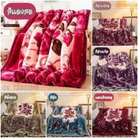 ราคา ผ้าห่มหนานุ่ม 2 ชั้น ผ้าห่มขนมิ้ง ลวดลายดอกไม้ ผ้าห่มขนสตว์ หนา นุ่ม ผืนใหญ่ ขนาด 7 ฟุต (193*225 cm.) (20034882388)